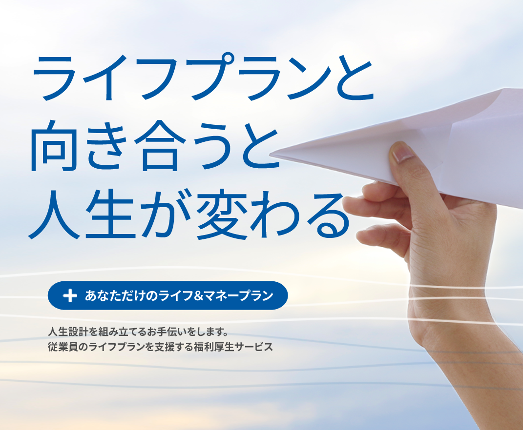 未来設計倶楽部 Miraisekkei Net 未来設計倶楽部 Miraisekkei Net